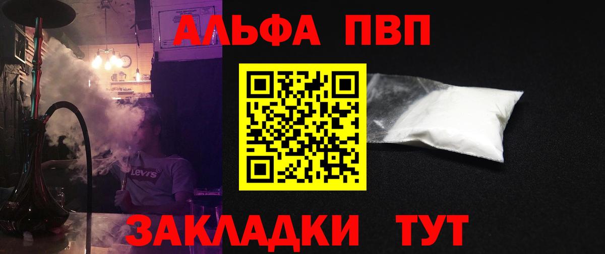 А ПВП СК КРИС  хочу наркоту  Alfa_PVP  Дивногорск  Вход с VPN 