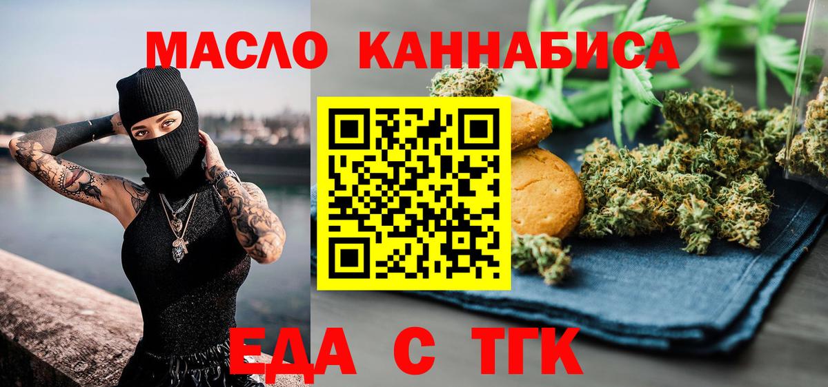 Cannafood конопля  Вход с VPN  Дивногорск 