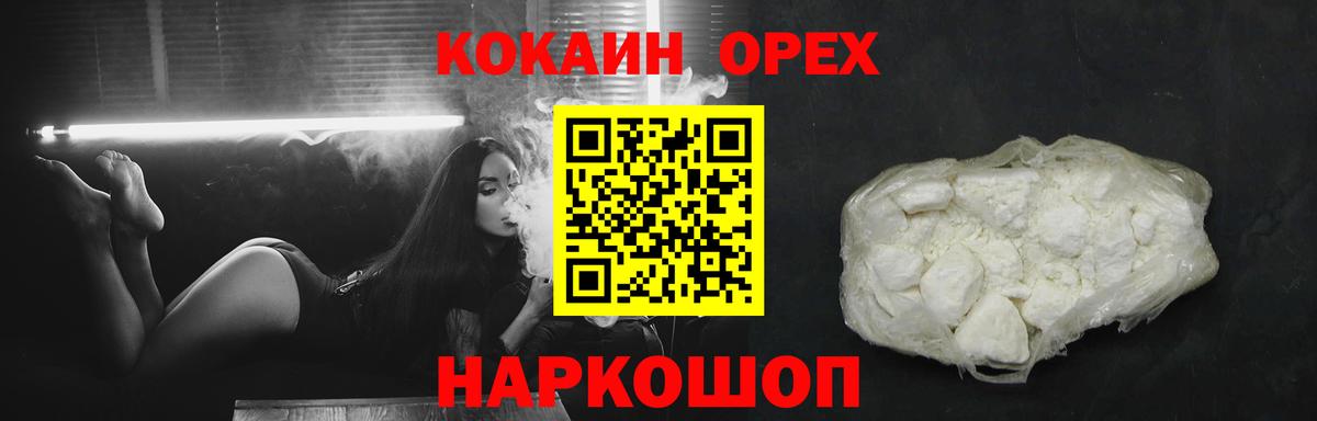 КОКАИН Columbia Дивногорск