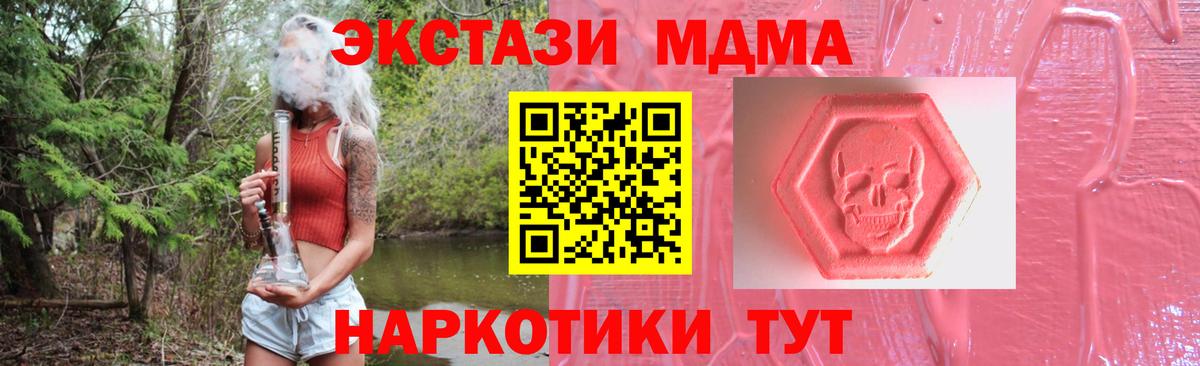Дивногорск  Экстази  Вход с VPN  Ecstasy таблы  kraken зеркало  ЭКСТАЗИ 280 MDMA 