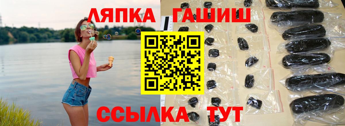Дивногорск  ГАШИШ гашик  ГАШ ice o lator  Вход с VPN 