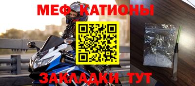 MESCALINE Балаково