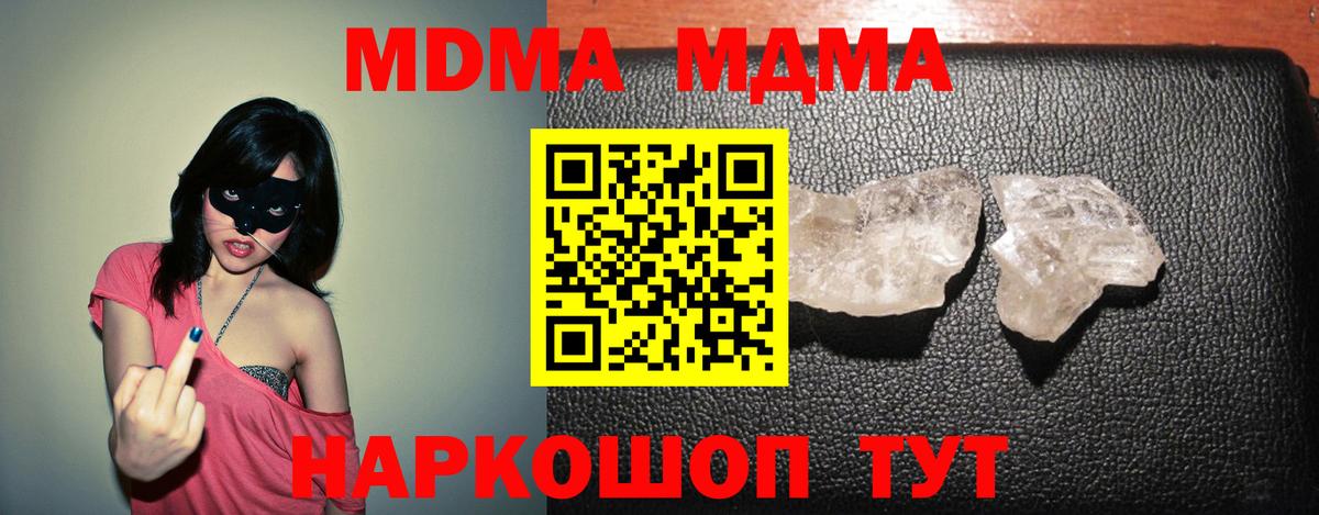 Дивногорск  МДМА молли  Вход с VPN  MDMA  MDMA молли 
