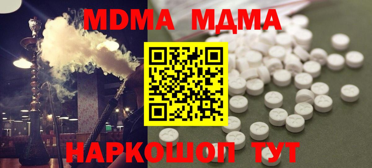 МДМА молли Дивногорск