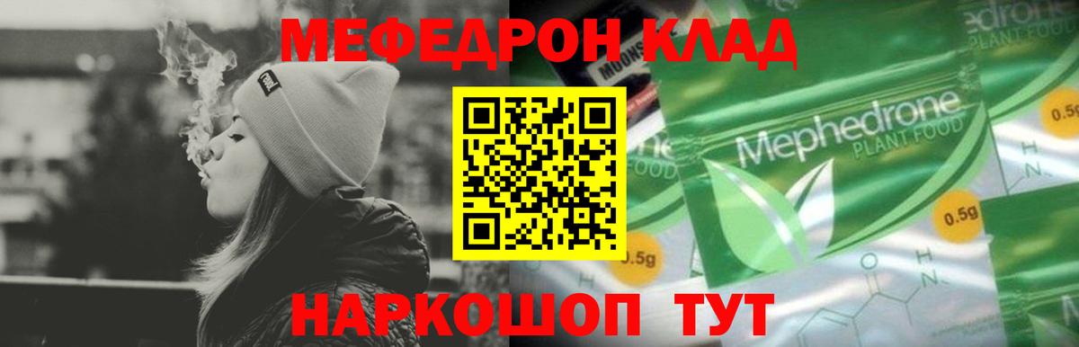 МЕФ  Дивногорск