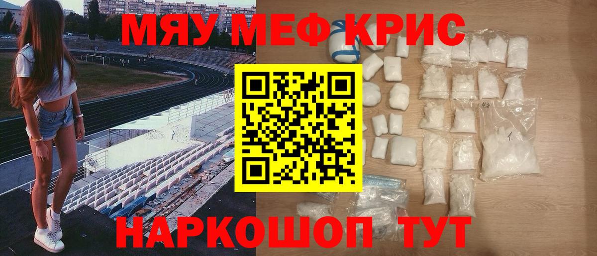 Меф VHQ  Мефедрон VHQ  МЯУ-МЯУ  Дивногорск  Вход с VPN 