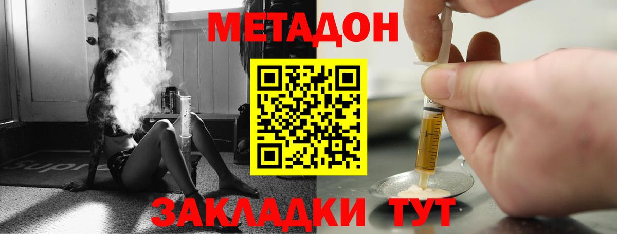 МЕТАДОН кристалл Дивногорск