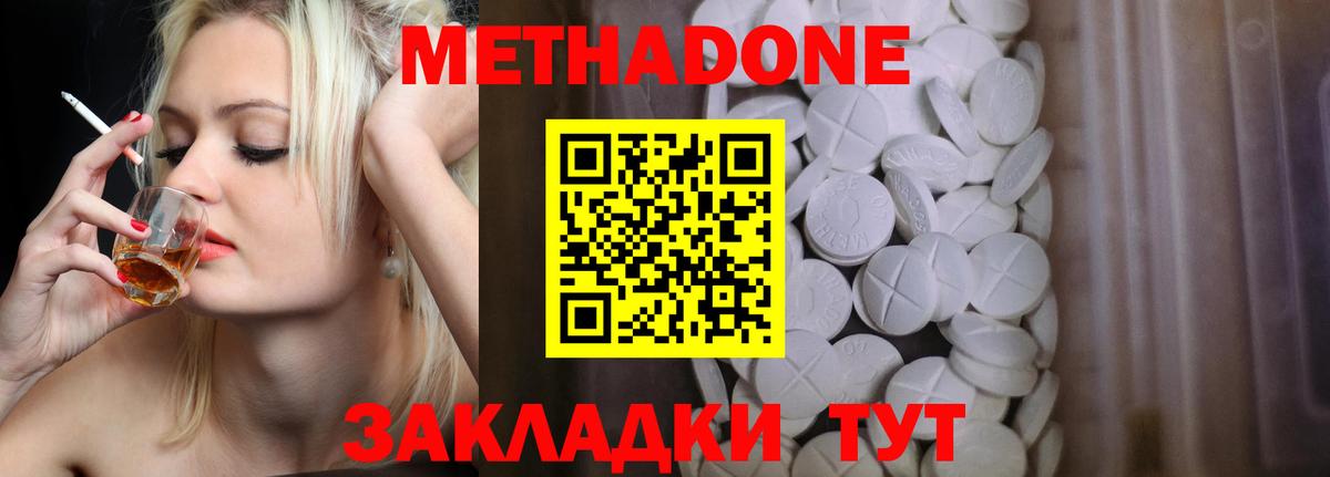 Дивногорск  Метадон methadone  Вход с VPN  МЕТАДОН мёд 