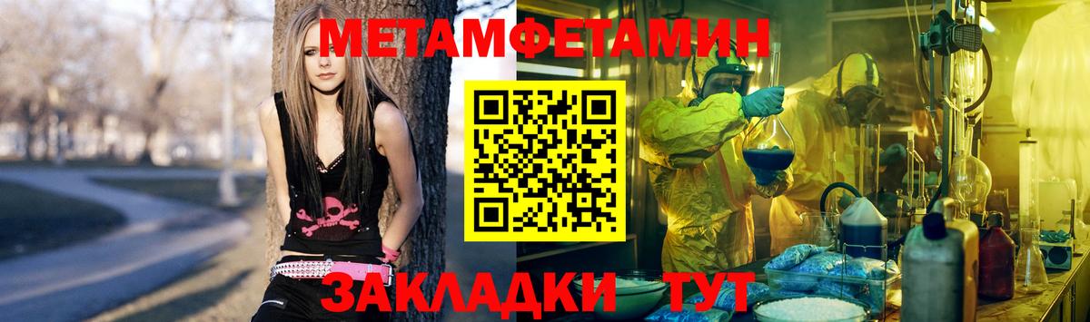 МЕТАМФЕТАМИН винт Дивногорск