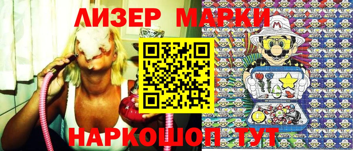 Марки 25I-NBOMe 1,5мг Дивногорск