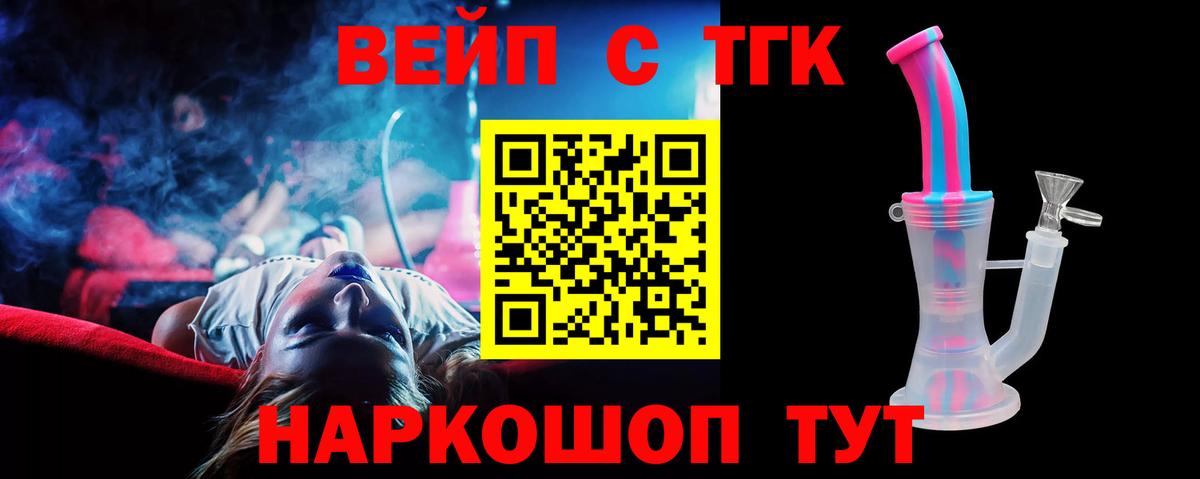 ТГК гашишное масло  Вход с VPN  Дивногорск 